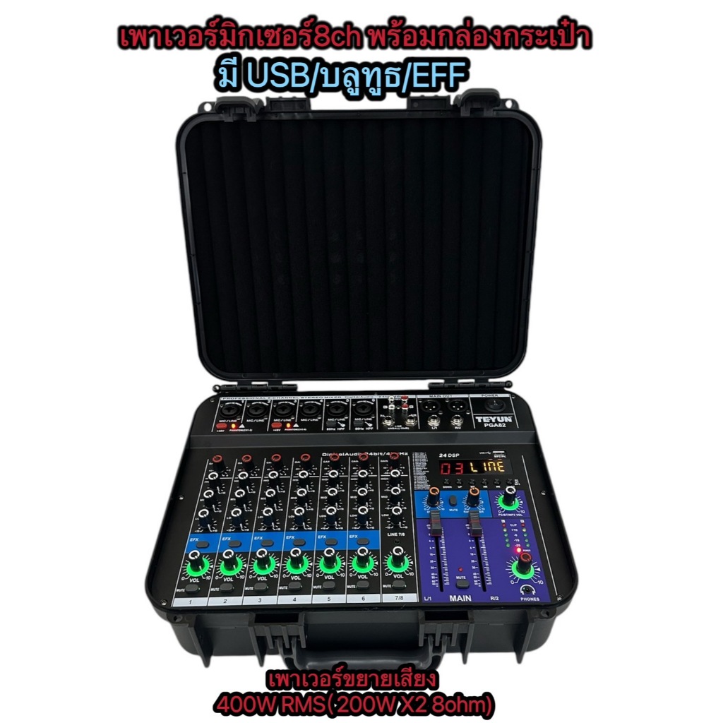 th-88 POWER MIXER 8CH PGA82 ขยายเสียงเพาเวอร์400 RMS(200WX2 8 โอม)มีบลูทูธ USBเอ็ฟเฟ็คแท้ /EQพร้อมกล