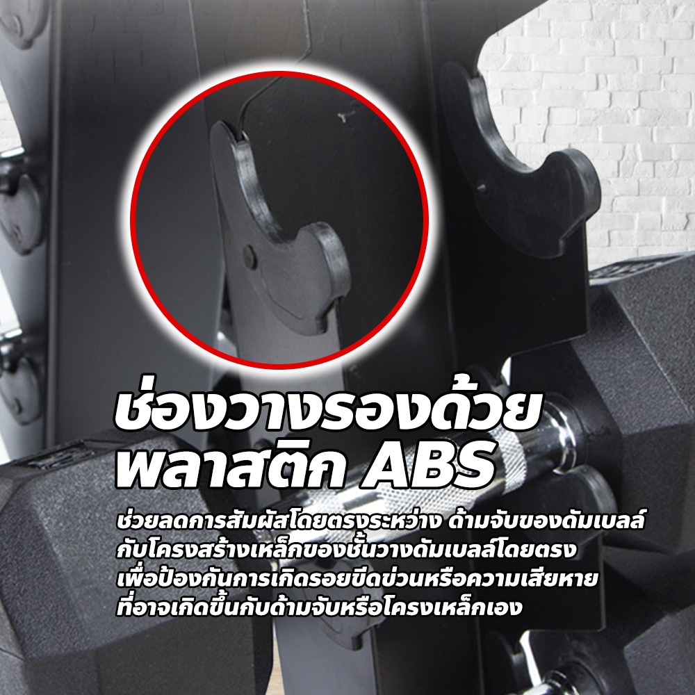 chishop ชั้นวางดัมเบล ใช้ได้กับดัมเบลแบบกลมและเหลี่ยม 3คู่/6คู่ มียางรองฐานกันลื่น - รูปที่ 4