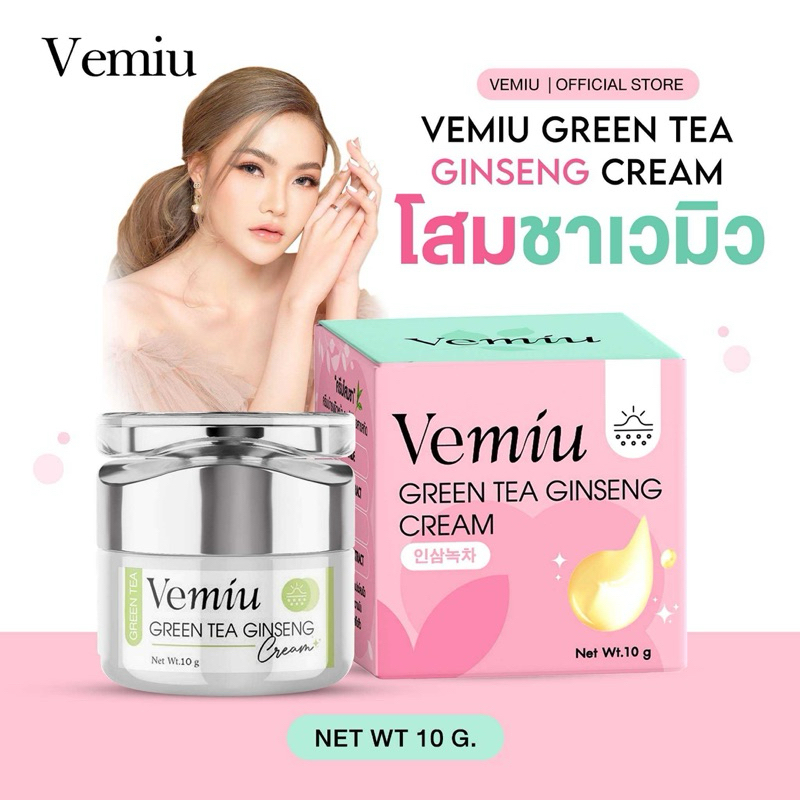 ครีมโสมชาเวมิว Vemiu (โสมจากเกาหลีแท้) ลดสิวหน้าขาวใส หน้าเนียน รูขุมขนกระชับ (ขนาด10g)