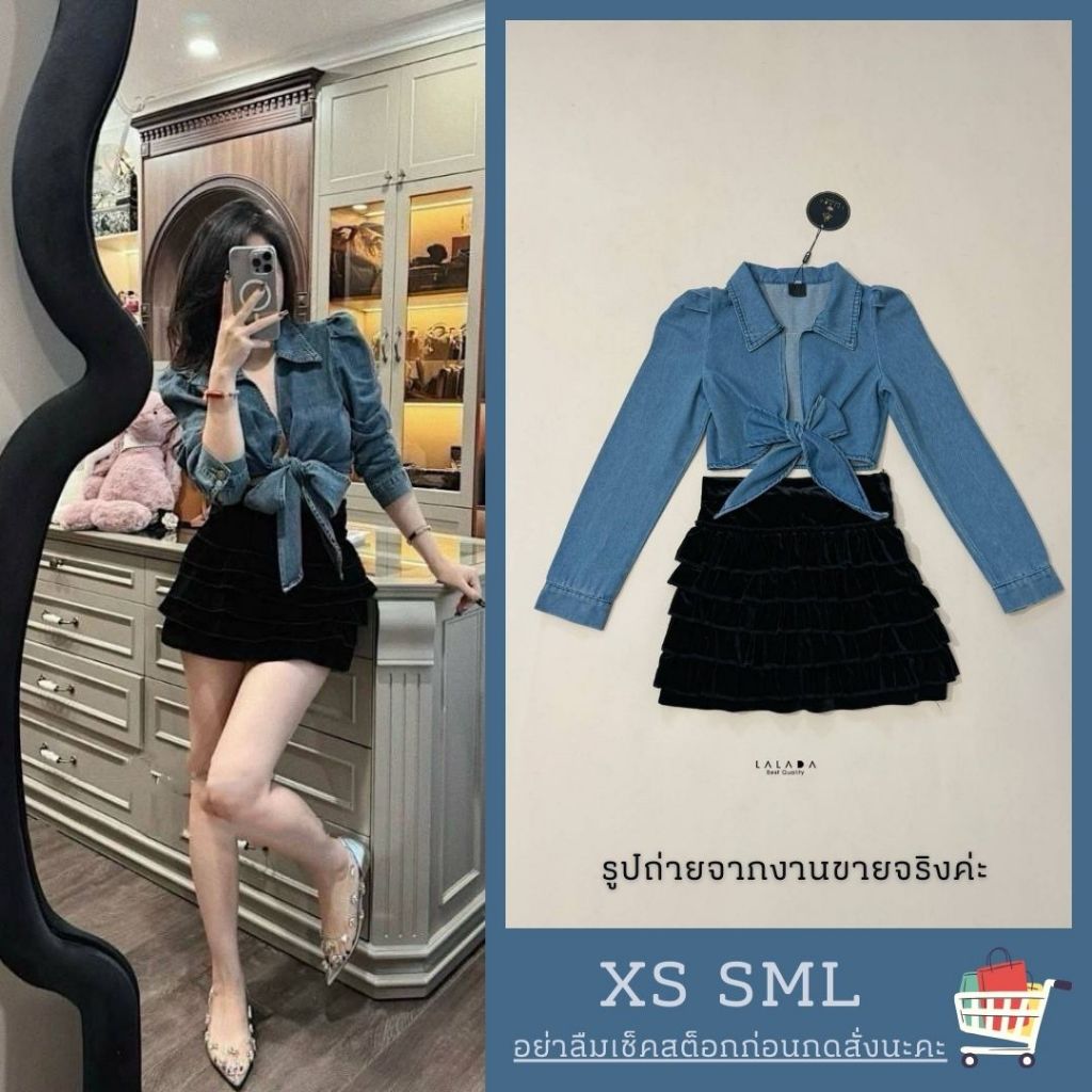 XS-XL เซ็ทเสื้อกระโปรง เสื้อยีนส์ + กระโปรงสั้นผ้ากำมะหยี่ งานป้าย Lalada
