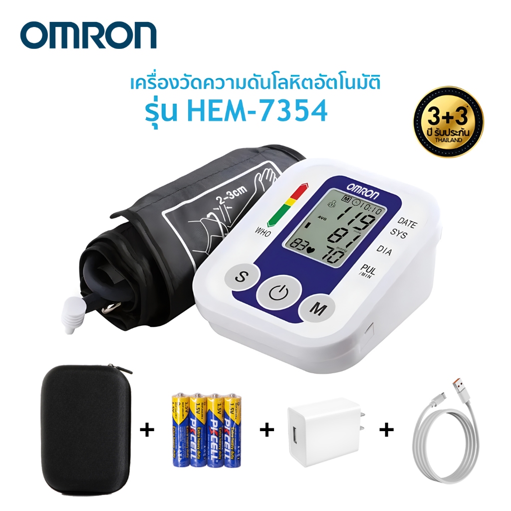 Omron เครื่องวัดความดัน ใช้ได้ทั้งเด็กและผูู้ใหญ่ (แถม Adapter ฟรี)BP monitor เครื่องวัดความดันโลหิต