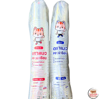 ส่งเร็ว⚡️ [50ชุด] แก้วถัง แก้วโอ่ง ปาก 116มม 30oz และ 32oz ชุดพร้อมฝาโดม ฝาฮาล์ฟ เจาะรู/ไม่เจาะรู