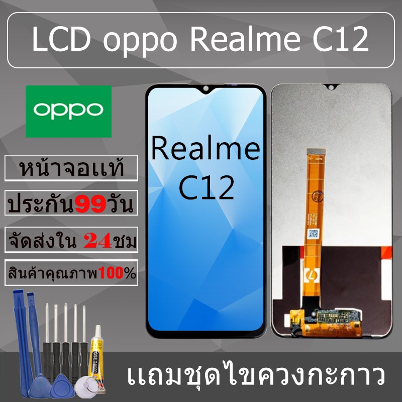 อะไหล่หน้าจอ สำหรับ oppo Realme C12 หน้าจองานเเท้ oppo Realme C12