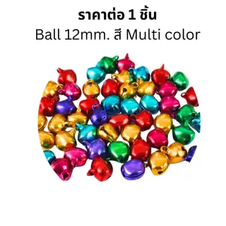 P208 กระดิ่ง 12mm. คริสมาสต์ กระดิ่งโลหะ กระพวน กระดิ่งพวงกุญแจ DIY อุปกรณ์ แมว หมา ประดับ กระพรวน ห้อยคอ งานฝีมือ SP