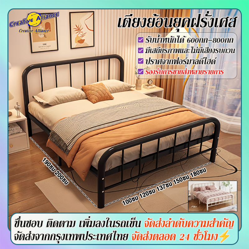 เตียงเหล็กย้อนยุคยุโรป เตียงเหล็กสมัยใหม่ เตียงคู่เดี่ยว สีดำ/ขาว/ทอง 5ฟุต/6ฟุต/ความจุแบริ่ง 800kg
