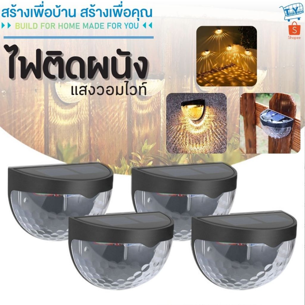 7288 ไฟ ไฟLED ไฟติดผนังโซล่าเซลล์ ไฟโซล่าเซลล์ ไฟติดทางเดิน