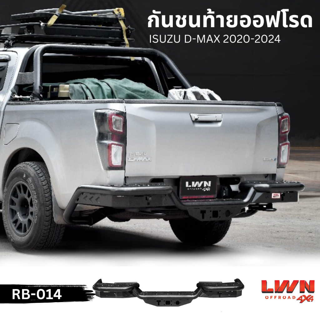 LWN4x4 กันชนหลัง ISUZU D-MAX 2020-2024 รุ่น RB-014 แบรนด์ LWN4x4 กันชนหลังออฟโรด OFF ROAD ดีแมกซ์ ขอ