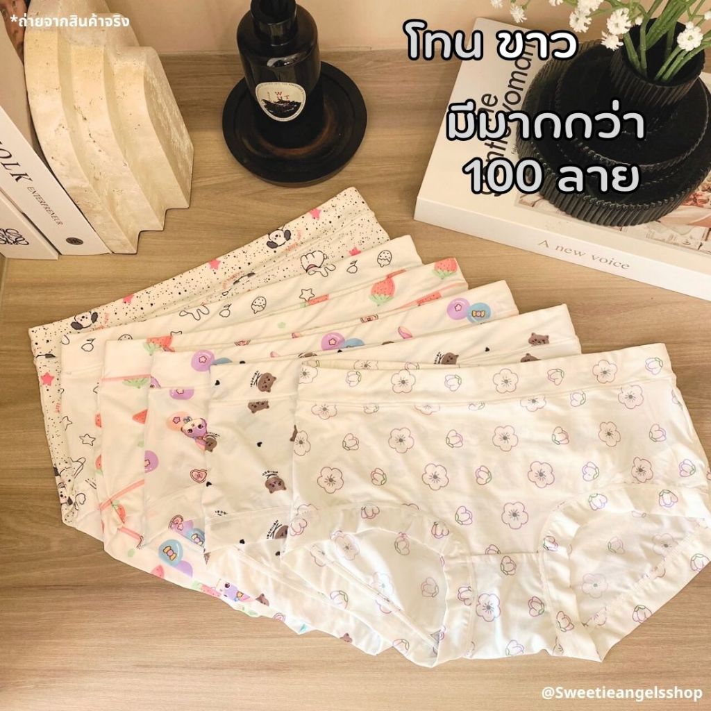 ลายน่ารักๆ ใส่เย็นเนื้อผ้านุ่มยืด โทนสีขาว เอวปกติ Freesize 🍒