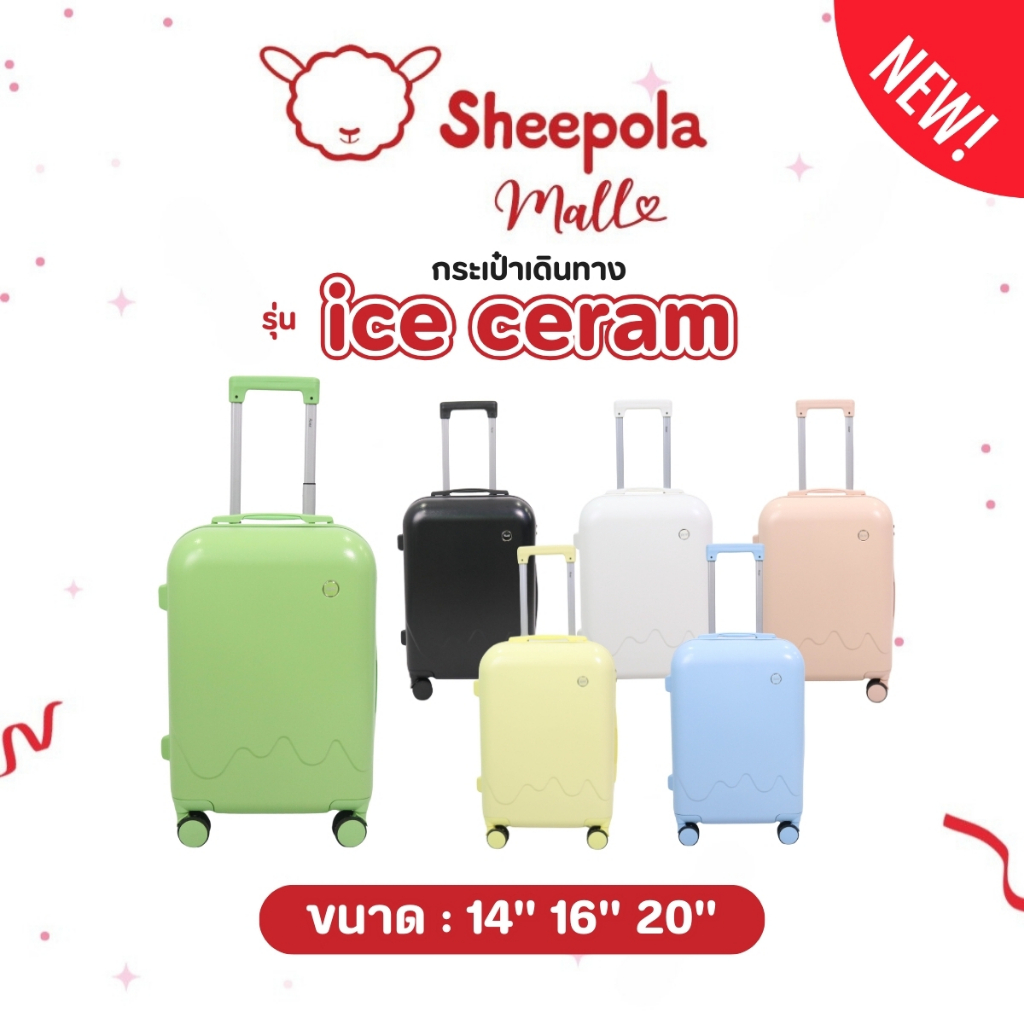 NEW กระเป๋าเดินทาง รุ่นIce-Cream มี3ขนาด 14 16 20 นิ้ว HUGE กระเป๋าเดินทางล้อลาก กระเป๋าเดินทางเฟรมซิป มีล้อลาก ทนทาน