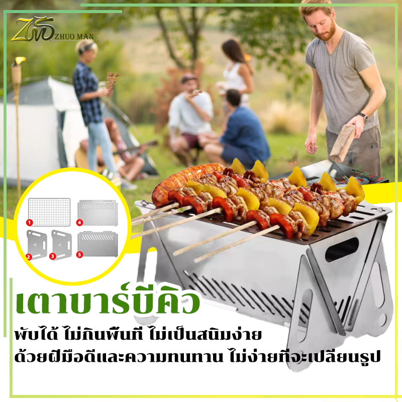เตาบาร์บีคิว เตาย่างบาบีคิว เตาถ่าน เตาปิ้งย่างพกพา BBQ พับเก็บได้ แบบพกพา เหมาะกับการแคมป์ปิ้ง พกพาไปได้ทุกที่ thumbnail 3