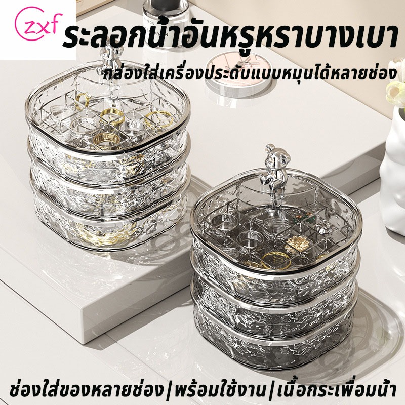 วัสดุอะคริลิค กล่องเก็บเครื่องประดับต่างหูและแหวน กล่องใส่เครื่องประดับแบบหมุนได้หลายช่อง