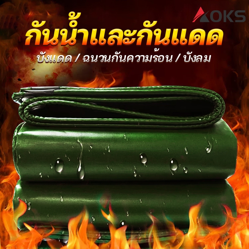 AOKS ผ้าใบบังแดด ตาข่ายบังแดด กันยูวี บังแดดได้ 99% สแลน ใช้กันอย่างแพร่หลายใน การเกษตร/เชิงพาณิชย์/อุตสาหกรรม