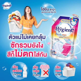 น้ำยาซักผ้า ไฮยีน เอ็กซ์เพิร์ท วอช Hygiene Expert Wash 520/600ml.