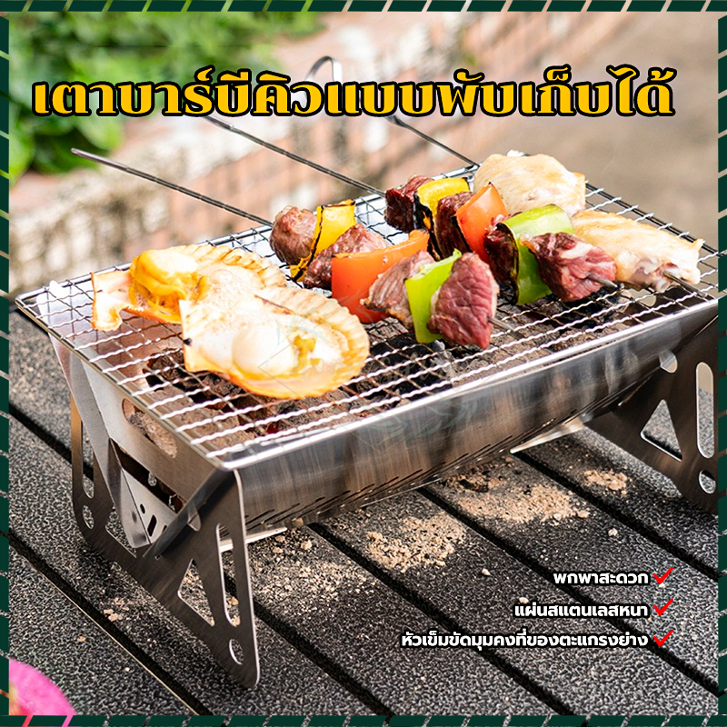เตาปิ้งย่างพกพา เตาบาร์บีคิวแบบพับเก็บได้ เหมาะสำหรับการปิกนิก ขนาดพกพา หัวเข็มขัดคงที่เพื่อป้องกันการโรลโอเวอร์