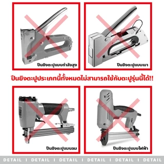 FYP ลูกแม็ค ไส้แม็ก ยิงไม้อัด เย็บกระดาษ ตัว D T U 8/10/12/14mm.