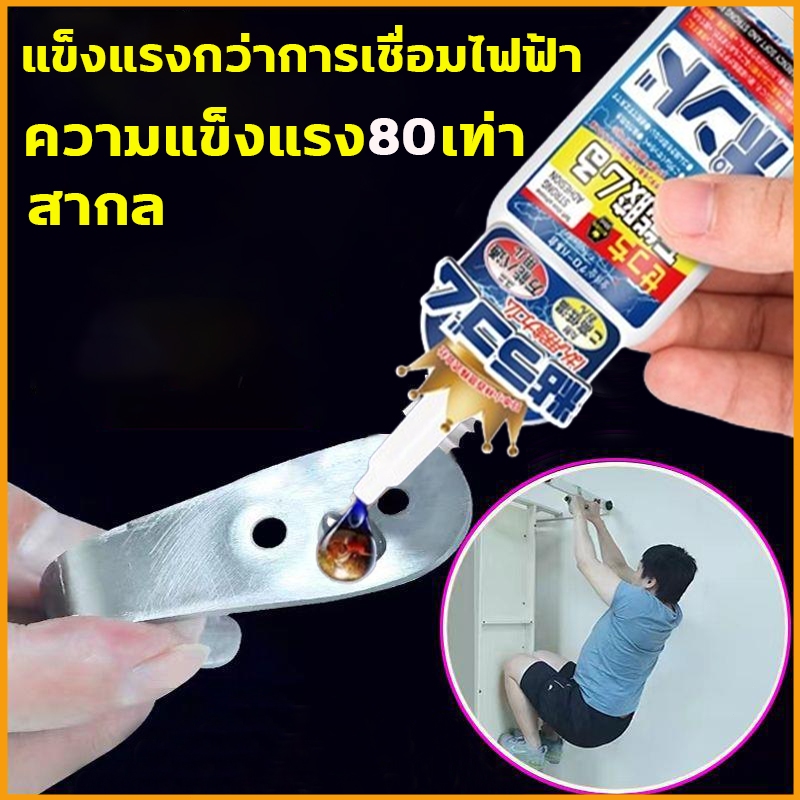 กาวอเนกประสงค์ กาวร้อน กาวติดเหล็ก กาวติดไม้ กาวติดโลหะ กาวแห้งเร็ว กาวติดเหล็กแท้ กาวรองเท้า