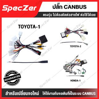 ปลั๊กไฟจอแอนดรอย Canbus ปลั๊ก Canbus สำหรับเปลี่ยนจอแอนดรอยท…