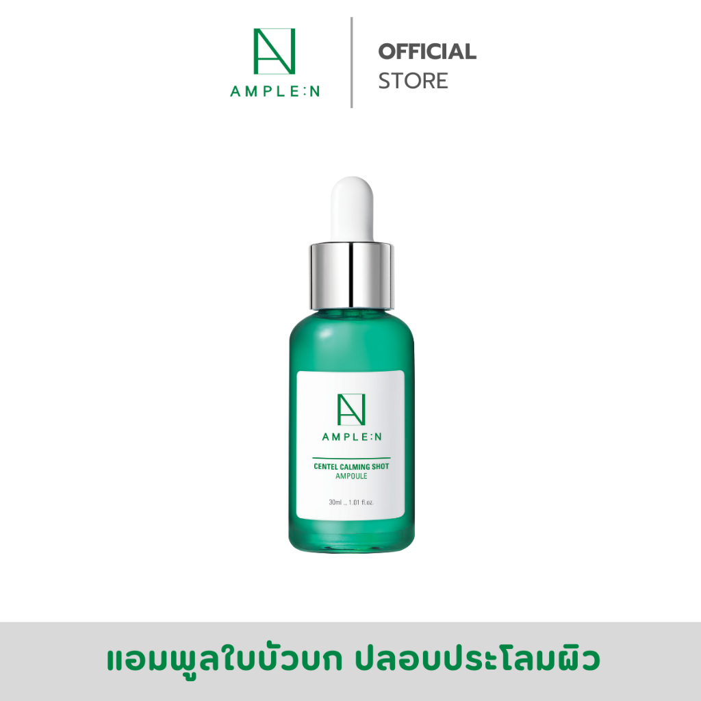 Ample:N Centel Calming Shot Ampoule 30ml.