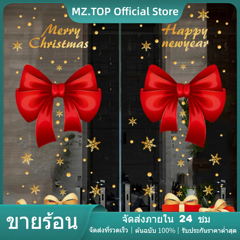 สติ๊กเกอร์สูญญากาศติดกระจก (แบบไม่มีกาว) เทศกาลChristmas ปีใหม่2025 ตกแต่งร้าน