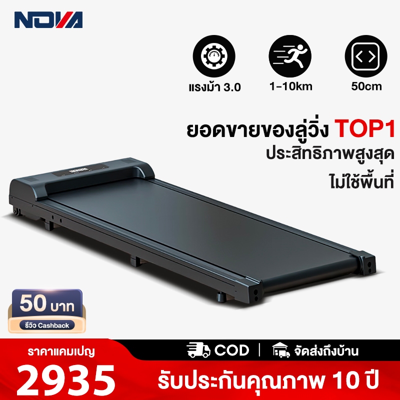 【รับประกัน10ปี】ลู่วิ่งไฟฟ้า 2.5 แรงม้า Mini Treadmill walking pad ขนาด 500MM แบบเรียบแบน ลู่เดิน มีรีโมท พร้อมจอLCD