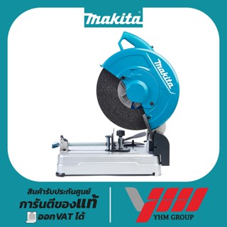 เครื่องตัด 14