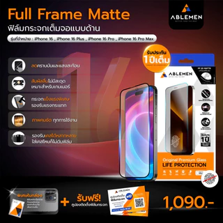 Ablemen FF 2X ฟิล์มกระจกเต็มจอ ถนอมสายตา ด้าน กันเสือก For iPhone 17 /Air /16 /15 /14 /Pro Max /Pro /Plus