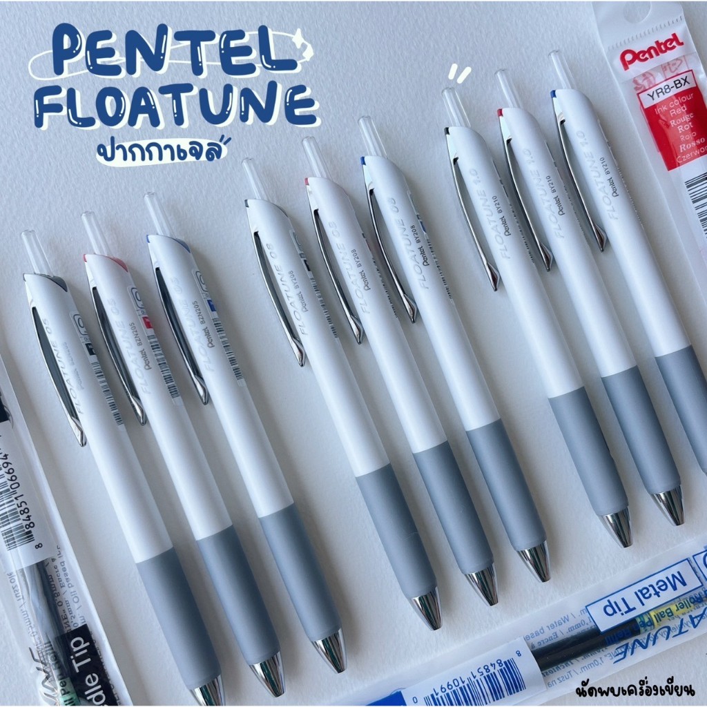 ปากกาเจล PENTEL FLOATUNE แบบกด (ของแท้นำเข้าจากญี่ปุ่น)