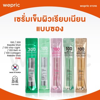 แท้💯พร้อมส่ง VT 100 /300 Reedle Shot /100 Vita-Light / VT 10…
