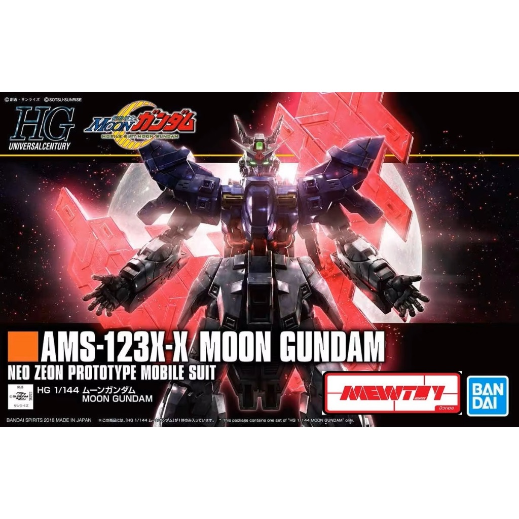 HGUC 216  1/144 : Moon Gundam