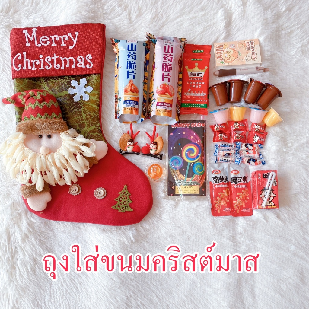 ถุงเท้าคริสต์มาส - ถุงพร้อมของขวัญคริสต์มาส - ถุงพร้อมขนมคริสต์มาส