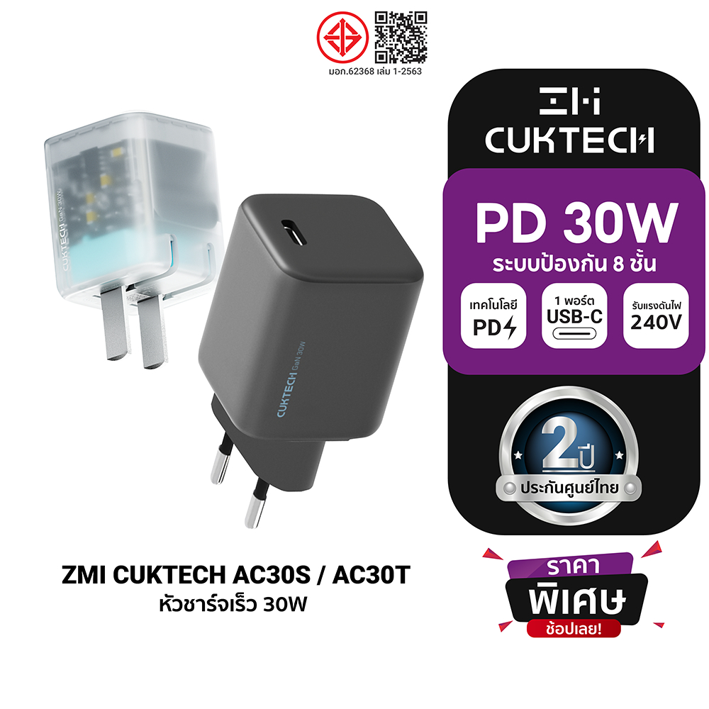 [ราคาพิเศษ] ZMI CUKTECH AC30S / AC30T / AD301N GaN 30W หัวชาร์จไวสำหรับ Phone 15 Pad Mac USB-C 1 พอร์ต -24M