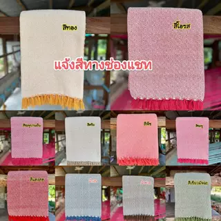 ผ้าคลุมไหล่ทอมือ(1ผืน)ผ้าฝ้าย กว้าง50ซม.ยาว210ซม 💐ทักแชทถามสีได้จ้า💐 สินค้าพร้อมส่ง