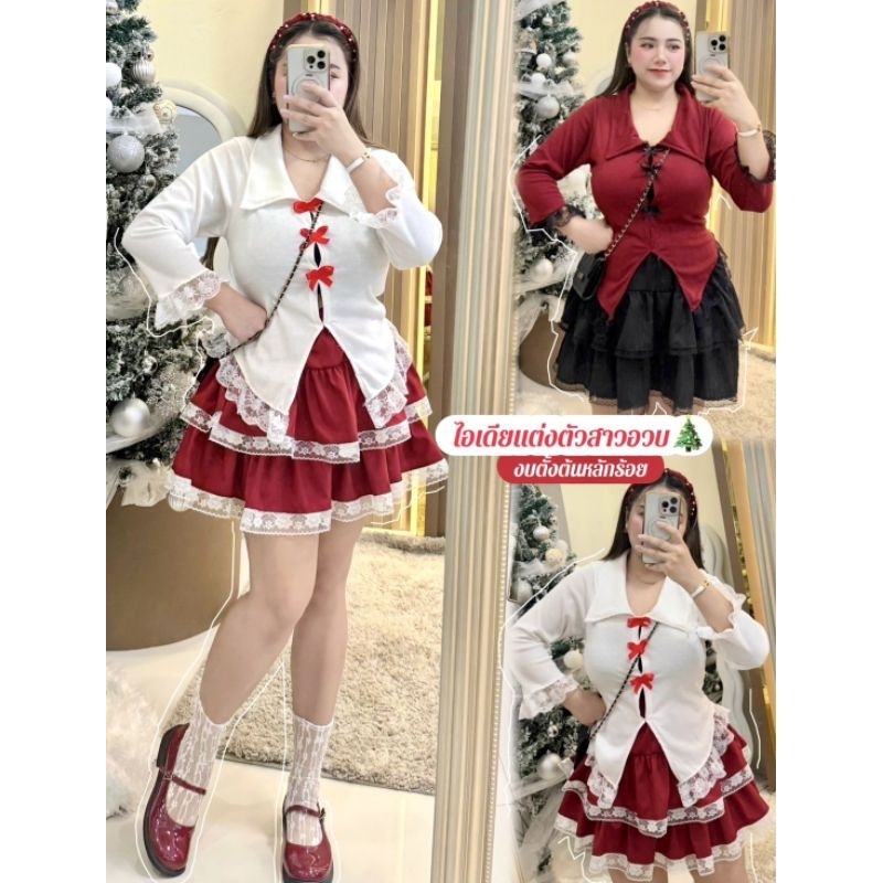 เซ็ต2ชิ้น เสื้อเจ้าหญิงคอปกแต่งลูกไม้+กระโปรงกางเกง #สาวอวบ