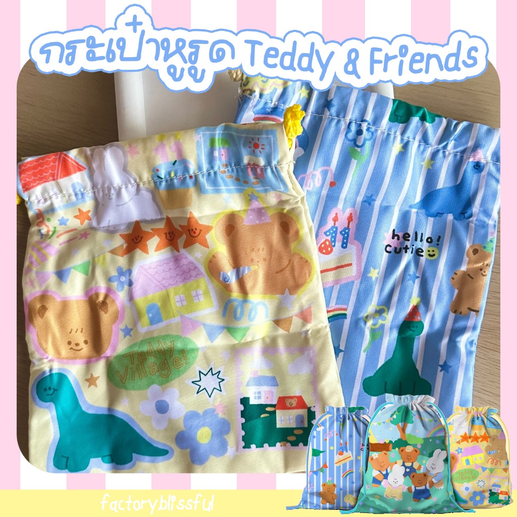 teddy & freinds bag Meiji Bulgaria x Stickwithme4ev กระเป๋าหูรูดสุดน่ารัก