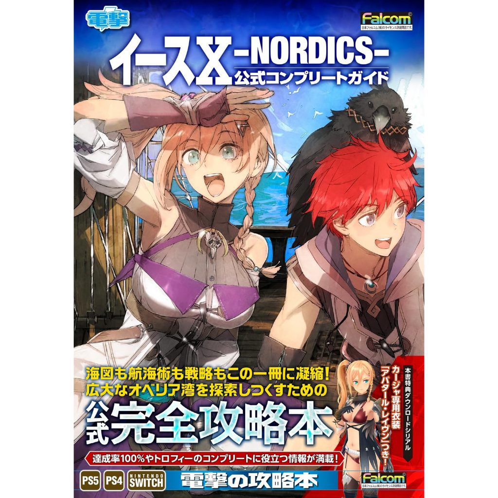 Ys X -NORDICS -Official Complete Guide Book