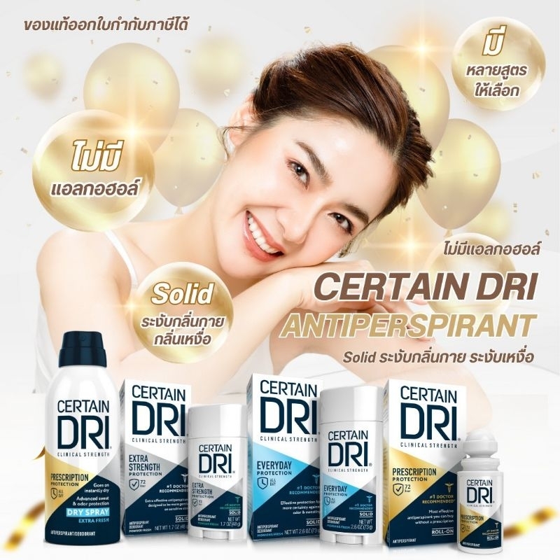 🔥โค้ดลดทักแชทแพ็คเกจใหม่🔥Certain Dri แท้อเมริกา โรลออลระงับกลิ่นกาย ระงับเหงื่อสูตรแพทย์แนะนำ