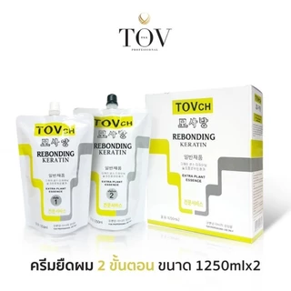 ครีมยืดผมผสมเคราตินTOVCH ขนาด 1,250ml[แถมฟรีเชื่อมแกน20ml1ขวด]