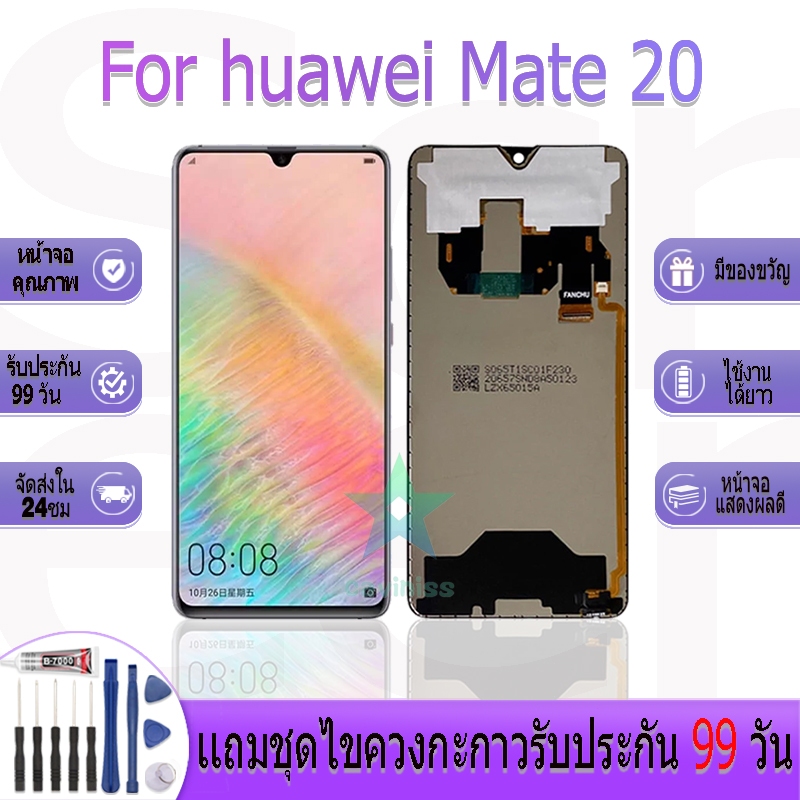 หน้าจองานเเท้ สำหรับ huawei Mate 20 อะไหล่หน้าจอ สำหรับ huawei Mate 20 ฟรีชุดไขควง