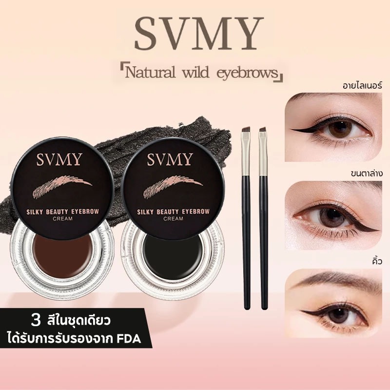 SVMY✨เจลเขียนคิ้วตลับ พร้อมแปรง เนื้อครีม เกลี่ยง่าย ติดทน กันน้ํา กันเปื้อน ความเข้มสูง สําหรับแต่งหน้า เนื้อครีมเจล