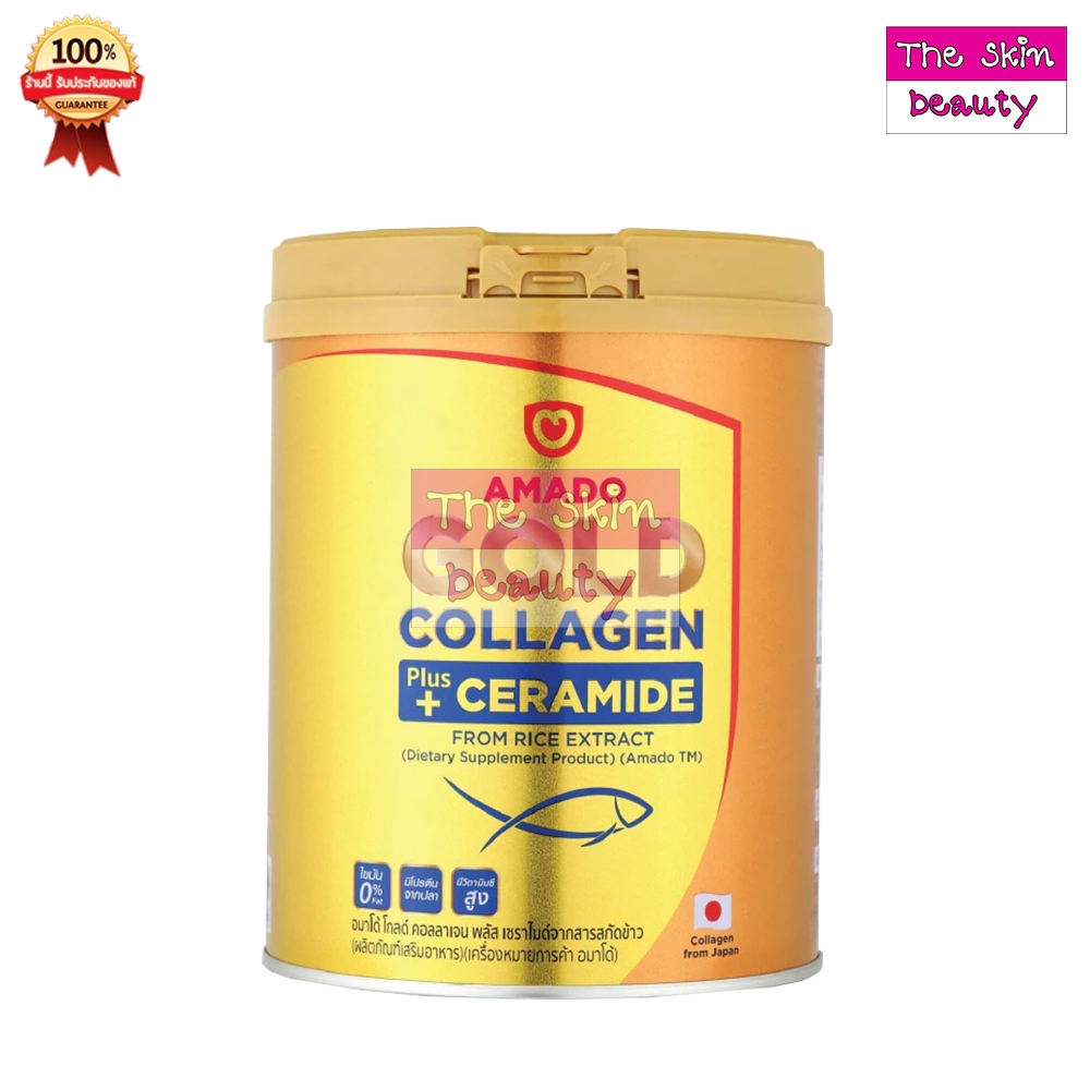 Amado Gold Collagen Ceramide อมาโด้ โกลด์ คอลลาเจน พลัส เซราไมด์ (200 กรัม/กระปุก)