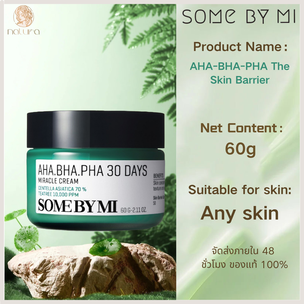 HOT ของแท้ 100% Some By MI AHA-BHA-PHA The Skin Barrierครีมมหัศจรรย์ 30 วัน 60g กรัม ให้ความชุ่มชื้น เสริมสร้าง