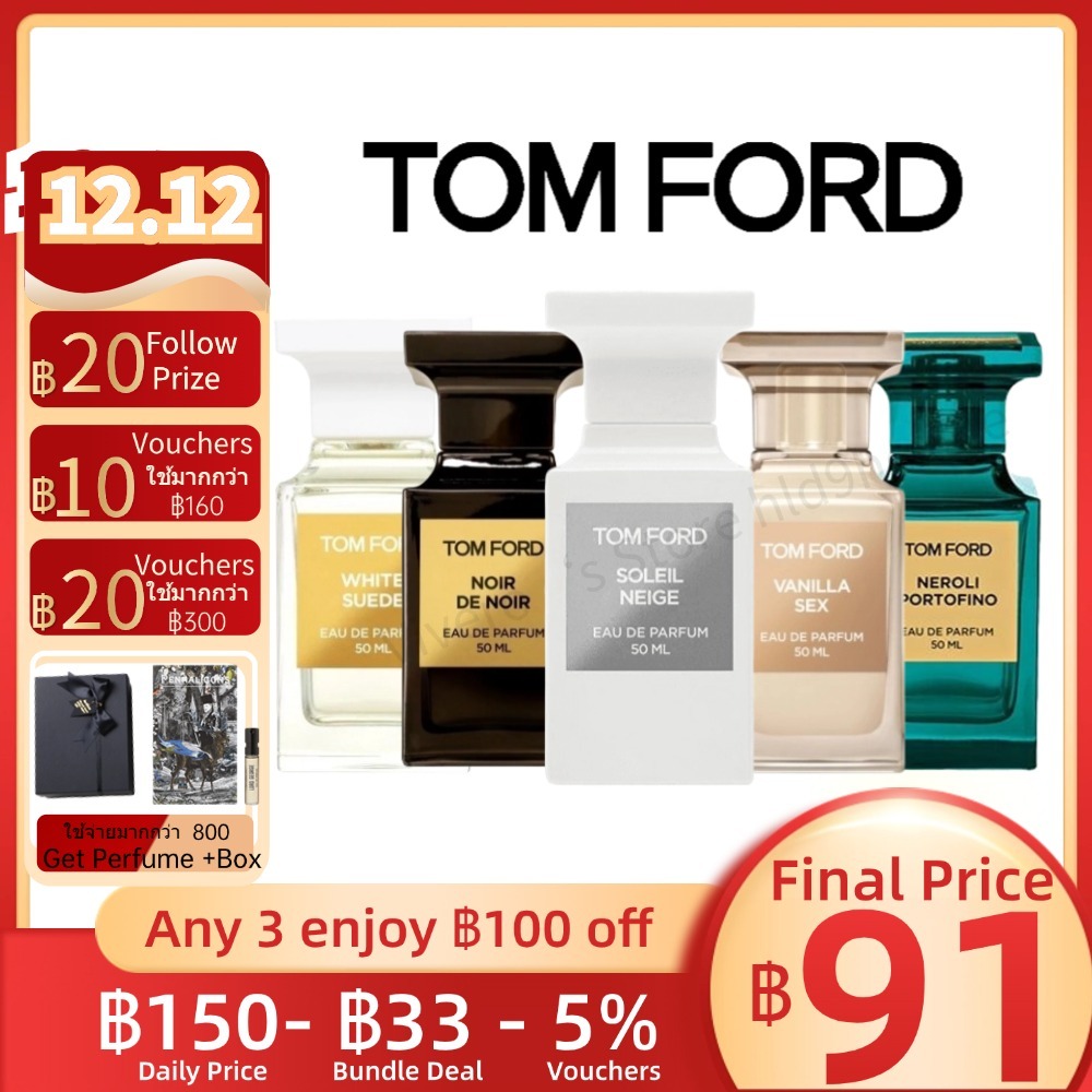 น้ําหอมแบ่งขาย แท้ % Tom Ford Vanilla Sex & Noir de Noir & Soleil Neige & Lost Cherry & White Suede EDP 2ml/5ml/10ml