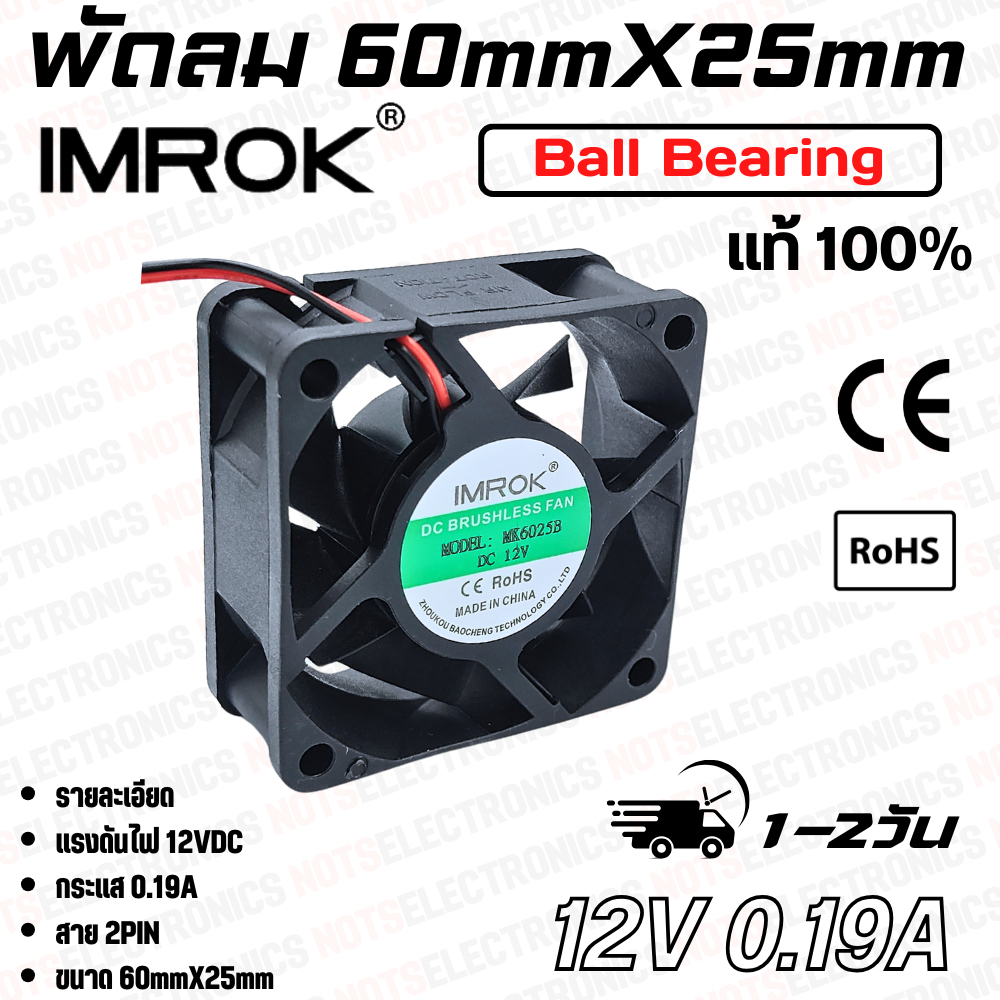 พัดลม 2.5นิ้ว ขนาด​60mmX25mm​​ 24VDC 12VDC​ 0.19 ยี่ห้อ​ DELTA 2สาย​​ ​(แดง+ ดำ-) ​คุณภาพ​สูง​จาก​โรงงาน