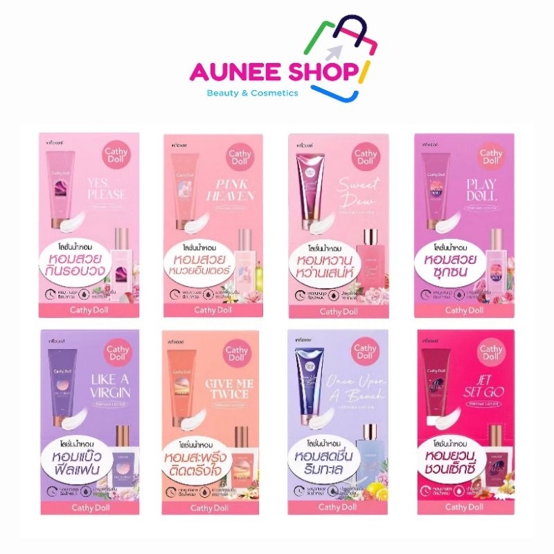 ส่งฟรี/มีไลฟ์  (กล่องx6) Cathy Doll Perfume Lotion40m.โลชั่นนํ้าหอม เคที่ดอลล์ เพอร์ฟูม โลชั่น กลิ่นหอมติดท.