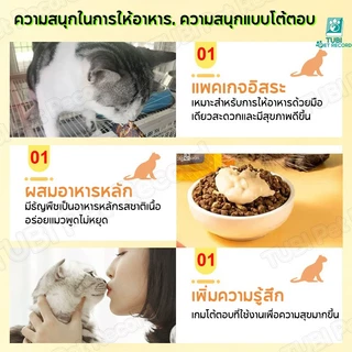 TUBI ขนมขบเคี้ยวแมวอาหารแมวสดอาหารเปียกสุขภาพแมวและความปลอดภัยCat Food