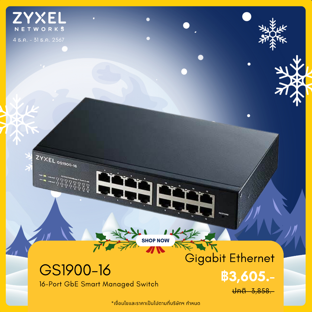 ZYXEL GS1900-16 สวิตซ์ 16 พอร์ต GbE Smart Managed Desktop Switch