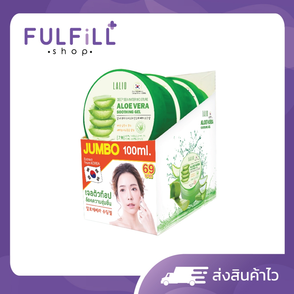 1กล่อง/3ชิ้น Lalio Deep Sea Water Moisture Aloe Vera Soothing Gel 100ml ลาลิโอ ดีฟ ซี วอเตอร์ มอยส์เจอร์ อโล เวล่า ซูทติ
