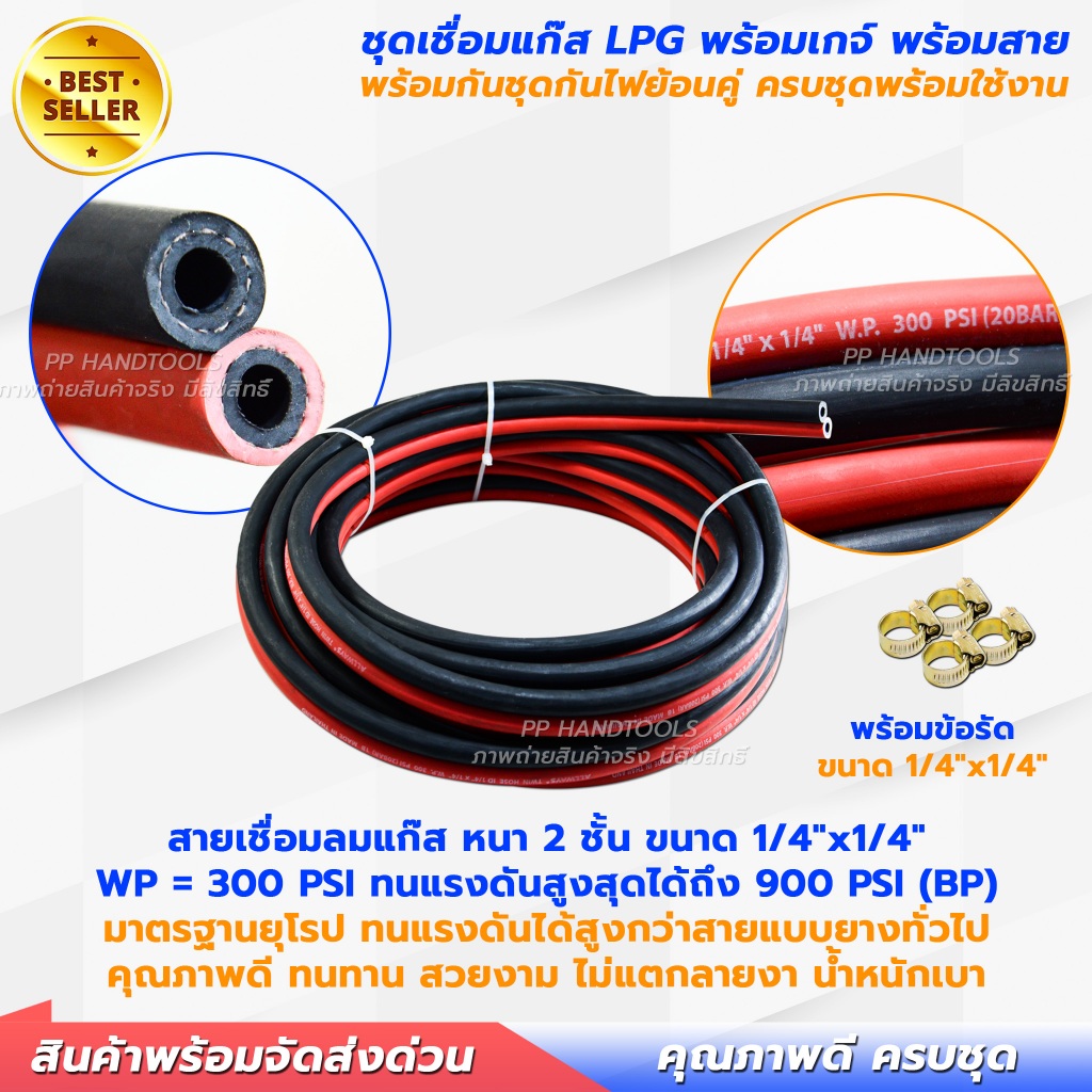 ชุดเชื่อม LPG ครบเซ็ทพร้อมใช้งาน คอสองตอน ชุดกันไฟย้อนลม-แก๊ส เกจ์ลม-เกจ์แก๊ส สายลม-แก๊ส ฟรีกิ๊บรัด - รูปที่ 6