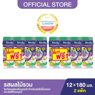 Anmum แอนมัมโยเกิร์ตพร้อมดื่ม รสผลไม้รวม แพ็ค 12 (12 กล่อง) 180 ml. x2