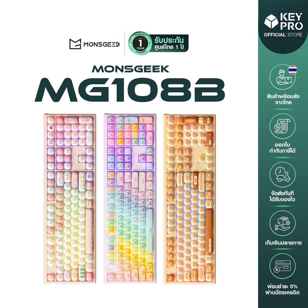 [ประกัน 1 ปี] คีย์บอร์ด MonsGeek MG108B Full size 2.4gHz Wireless Bluetooth RGB Hotswap Keyboard คีย